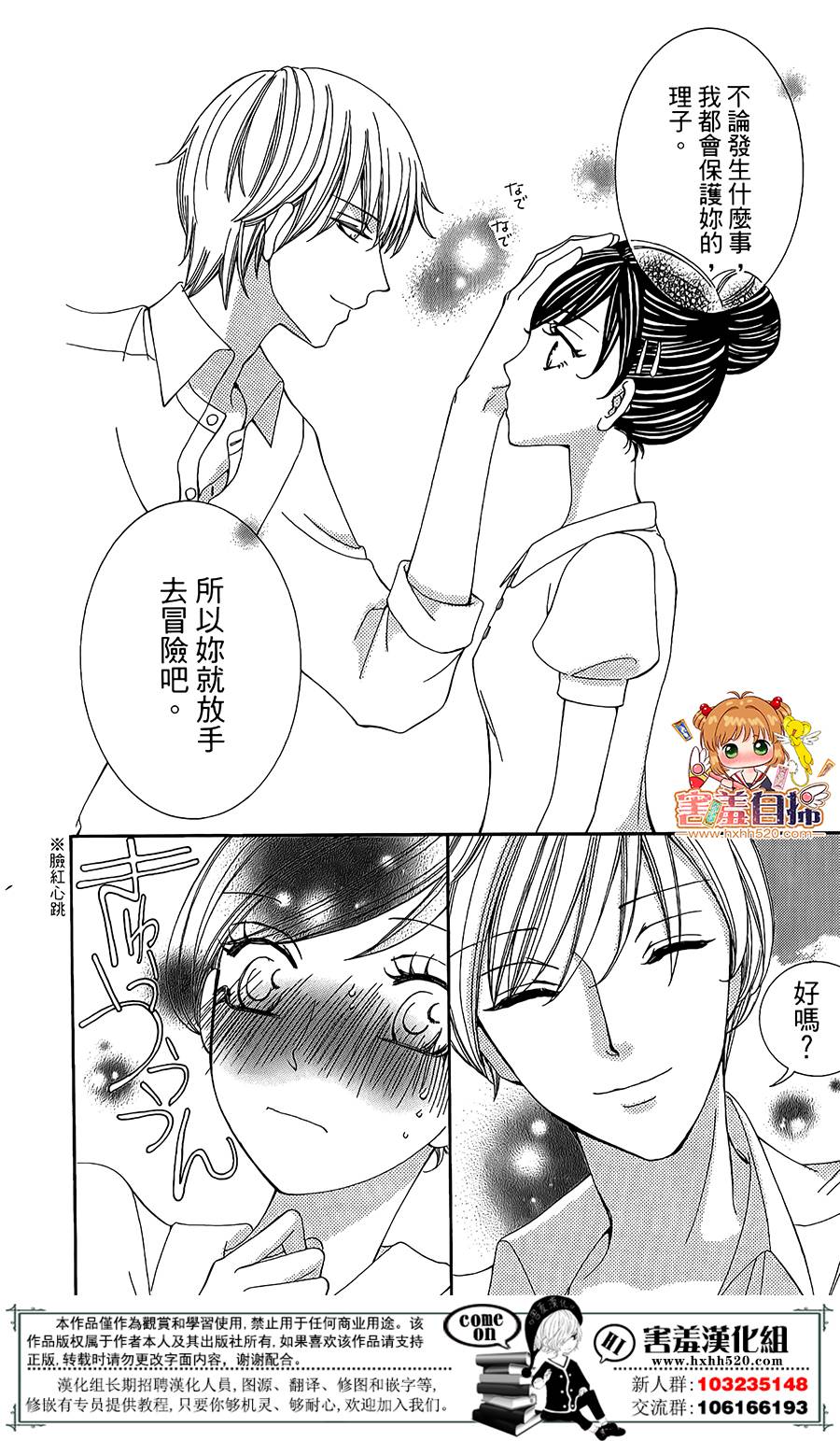 全心全意我的甜心韩漫全集-全一话无删减无遮挡章节图片 