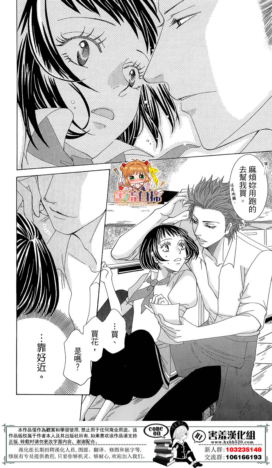 开店☆时尚咖啡厅韩漫全集-短篇无删减无遮挡章节图片 