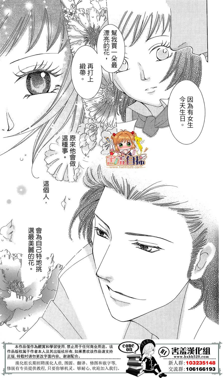 开店☆时尚咖啡厅韩漫全集-短篇无删减无遮挡章节图片 