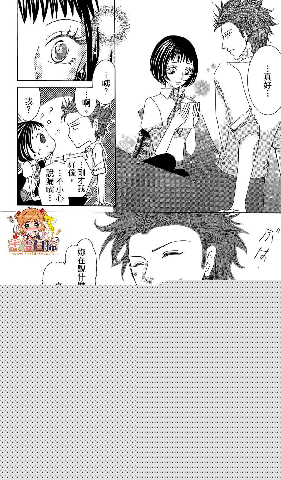开店☆时尚咖啡厅韩漫全集-短篇无删减无遮挡章节图片 