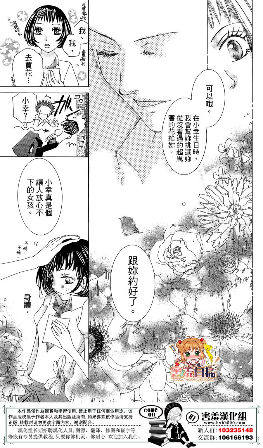 开店☆时尚咖啡厅韩漫全集-短篇无删减无遮挡章节图片 