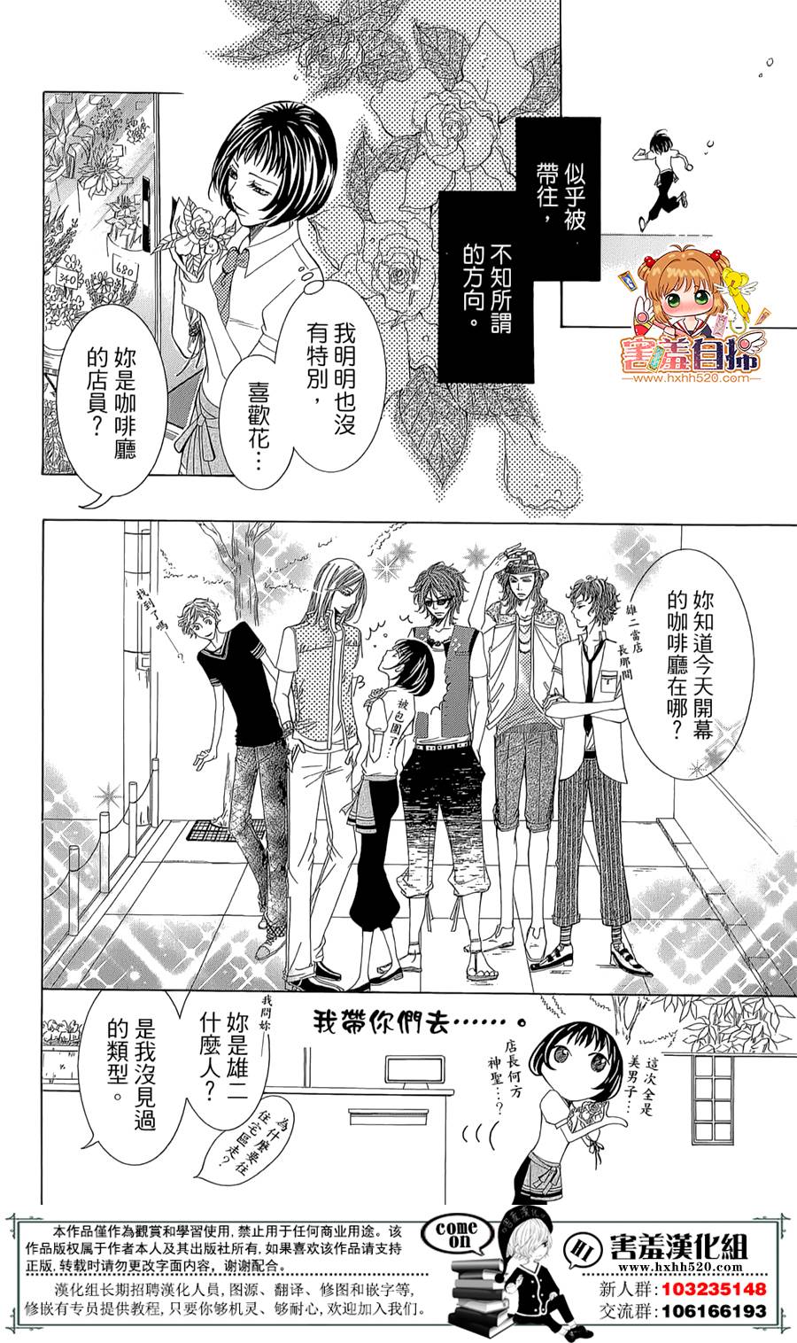 开店☆时尚咖啡厅韩漫全集-短篇无删减无遮挡章节图片 