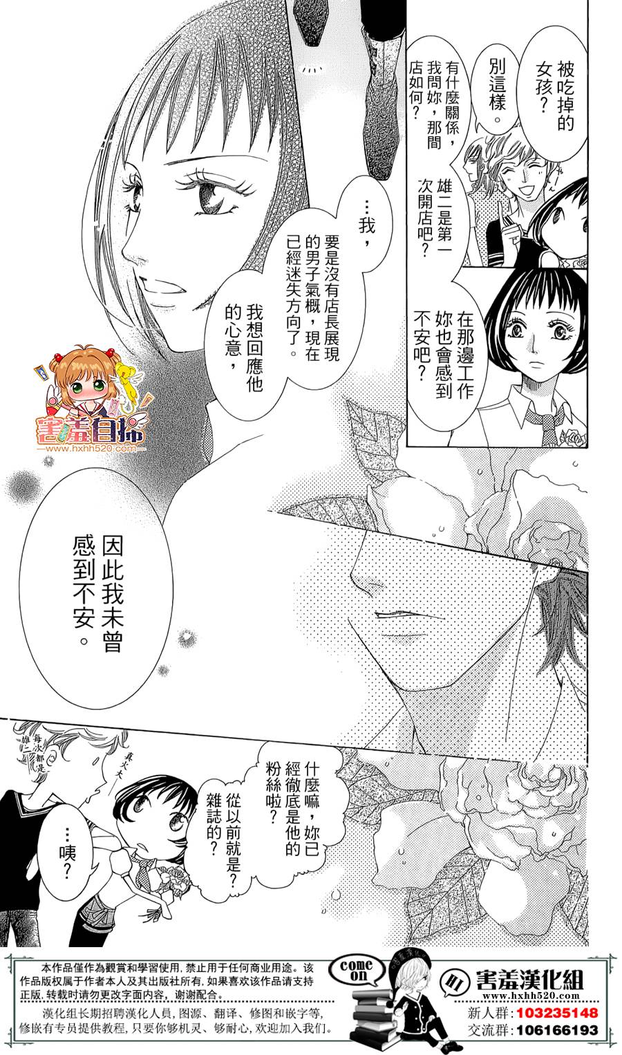 开店☆时尚咖啡厅韩漫全集-短篇无删减无遮挡章节图片 