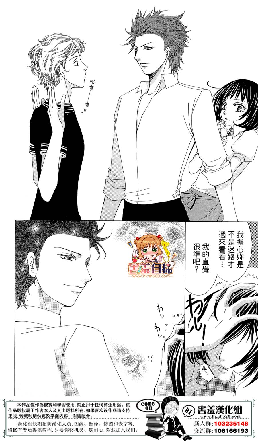 开店☆时尚咖啡厅韩漫全集-短篇无删减无遮挡章节图片 