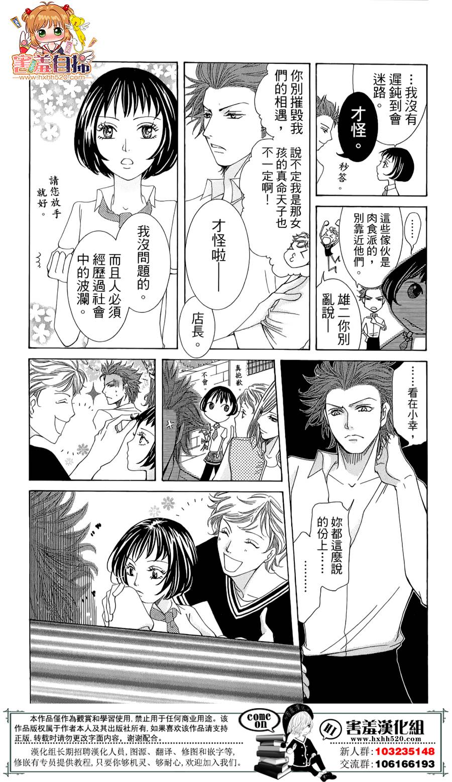 开店☆时尚咖啡厅韩漫全集-短篇无删减无遮挡章节图片 