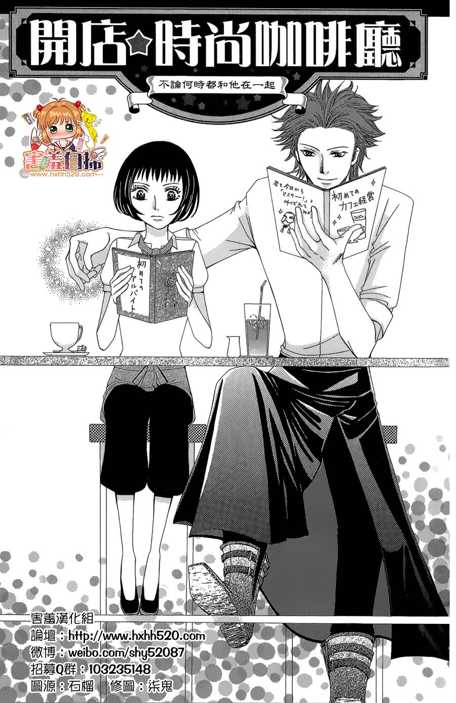 开店☆时尚咖啡厅韩漫全集-短篇无删减无遮挡章节图片 