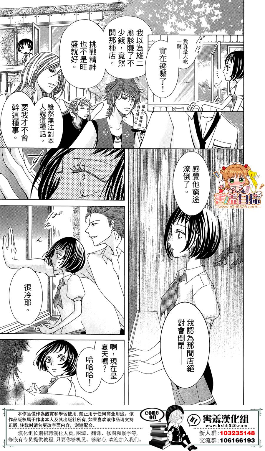 开店☆时尚咖啡厅韩漫全集-短篇无删减无遮挡章节图片 