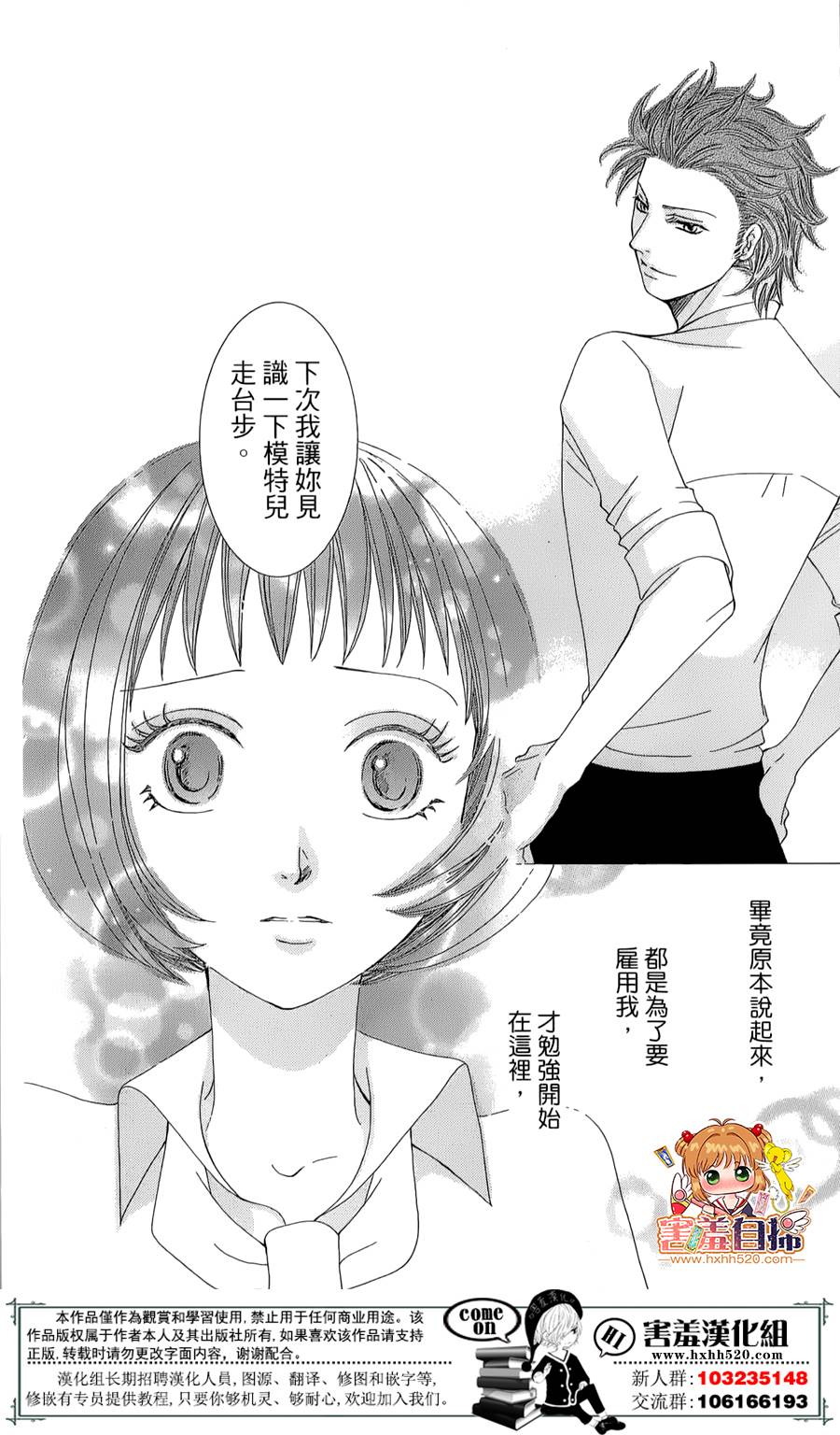 开店☆时尚咖啡厅韩漫全集-短篇无删减无遮挡章节图片 
