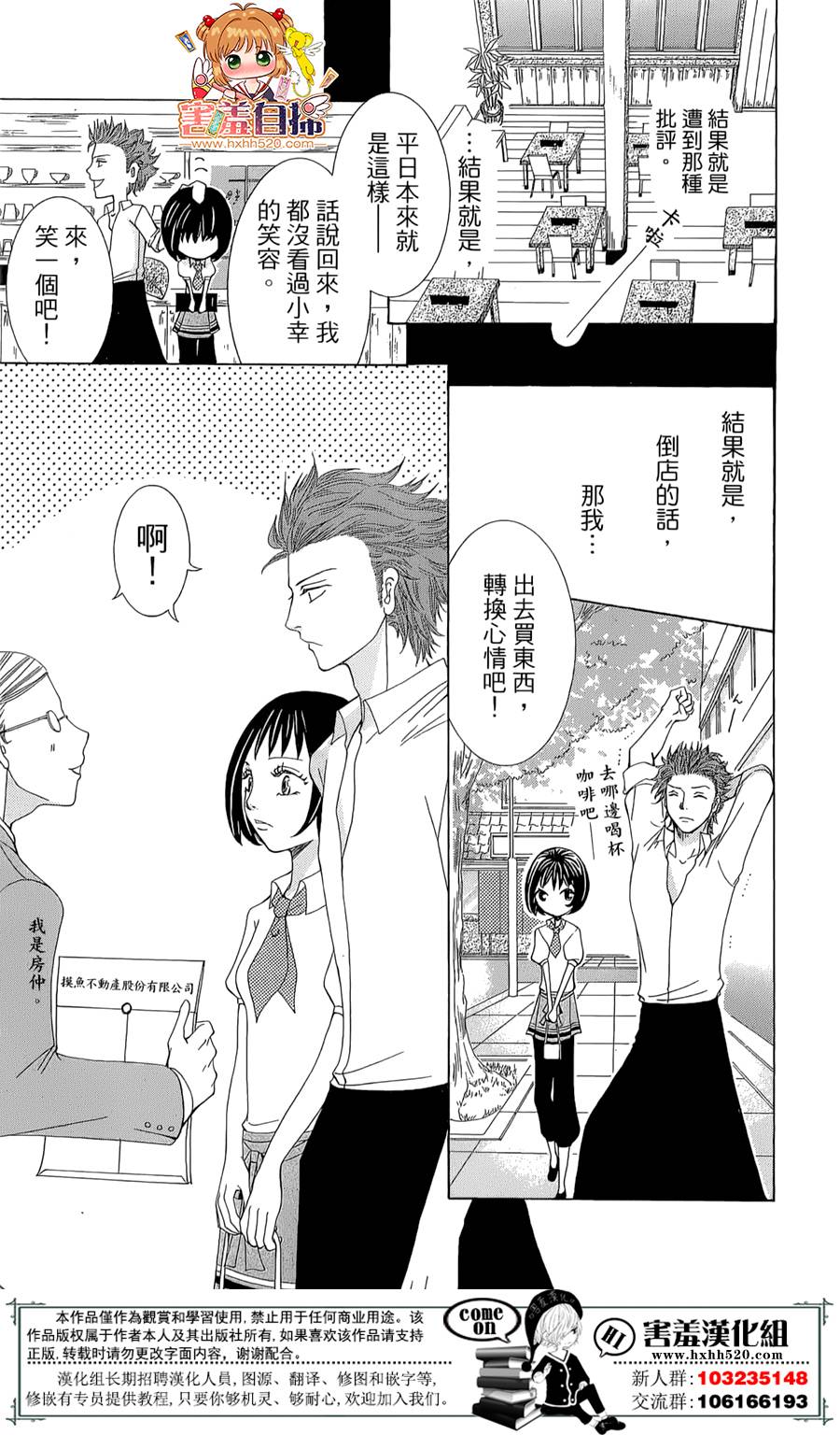 开店☆时尚咖啡厅韩漫全集-短篇无删减无遮挡章节图片 