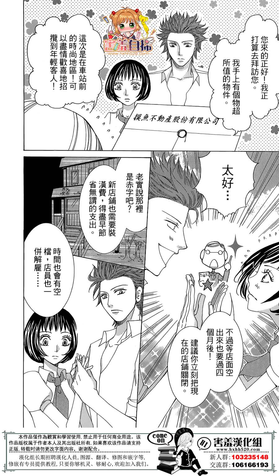 开店☆时尚咖啡厅韩漫全集-短篇无删减无遮挡章节图片 