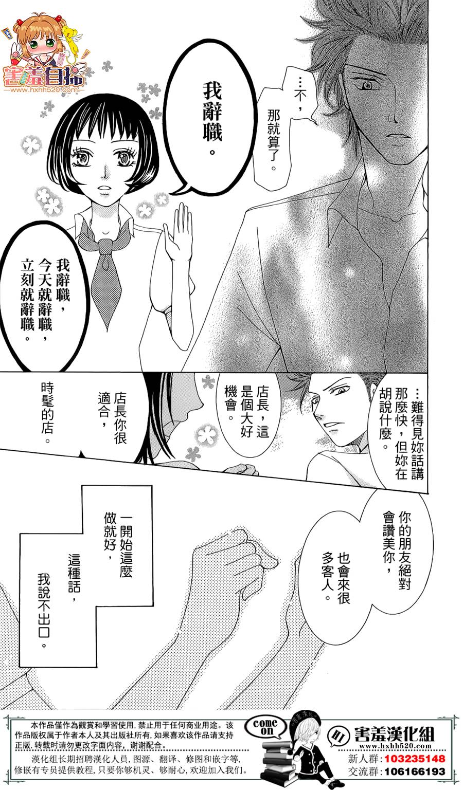 开店☆时尚咖啡厅韩漫全集-短篇无删减无遮挡章节图片 