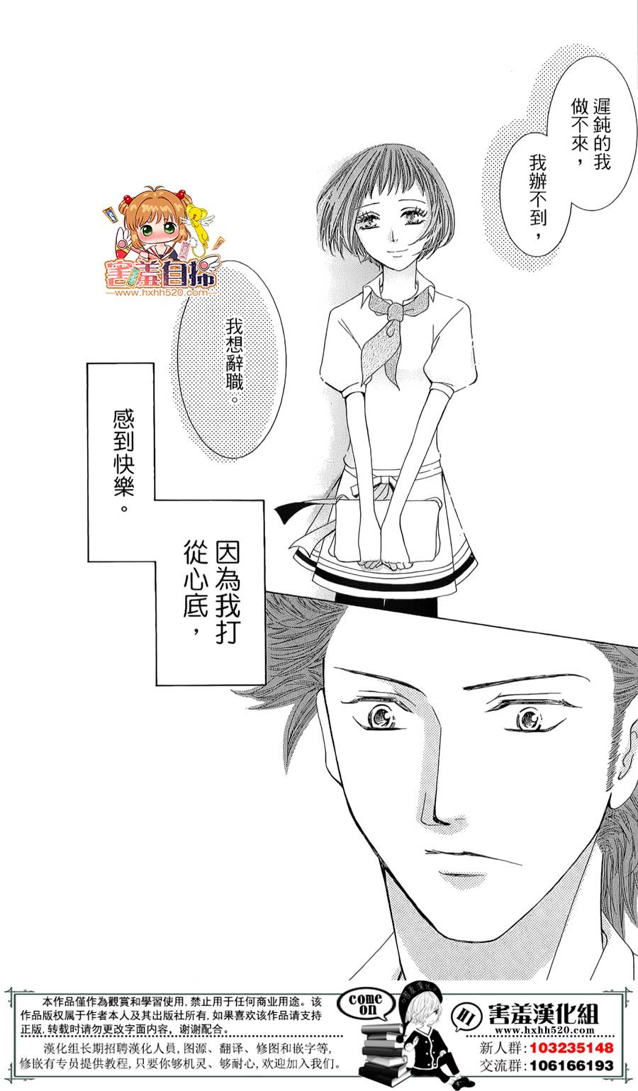 开店☆时尚咖啡厅韩漫全集-短篇无删减无遮挡章节图片 