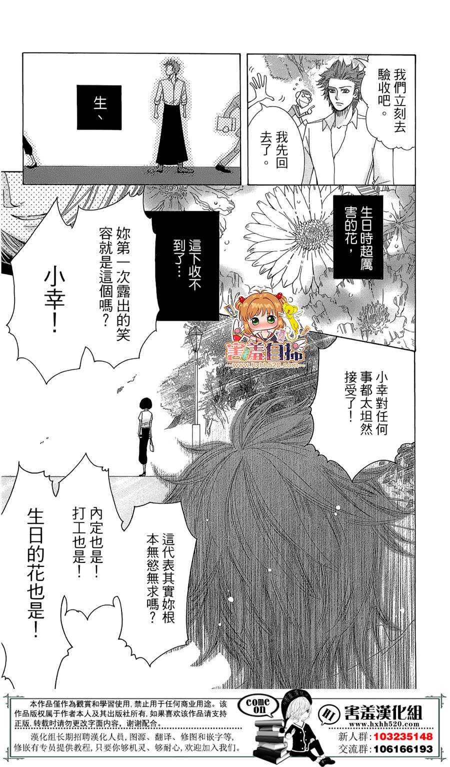 开店☆时尚咖啡厅韩漫全集-短篇无删减无遮挡章节图片 