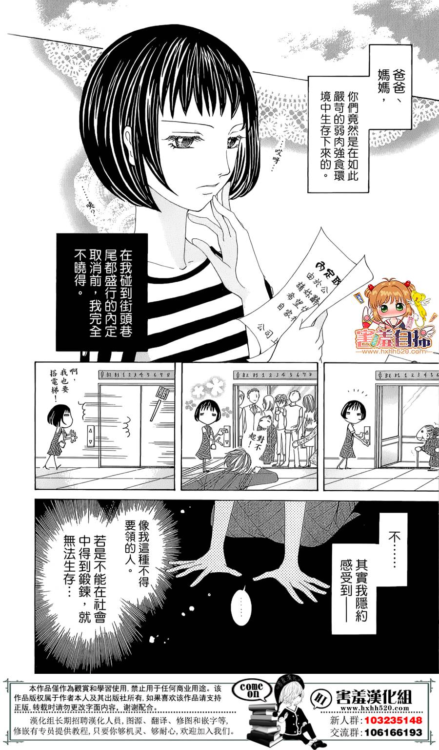 开店☆时尚咖啡厅韩漫全集-短篇无删减无遮挡章节图片 