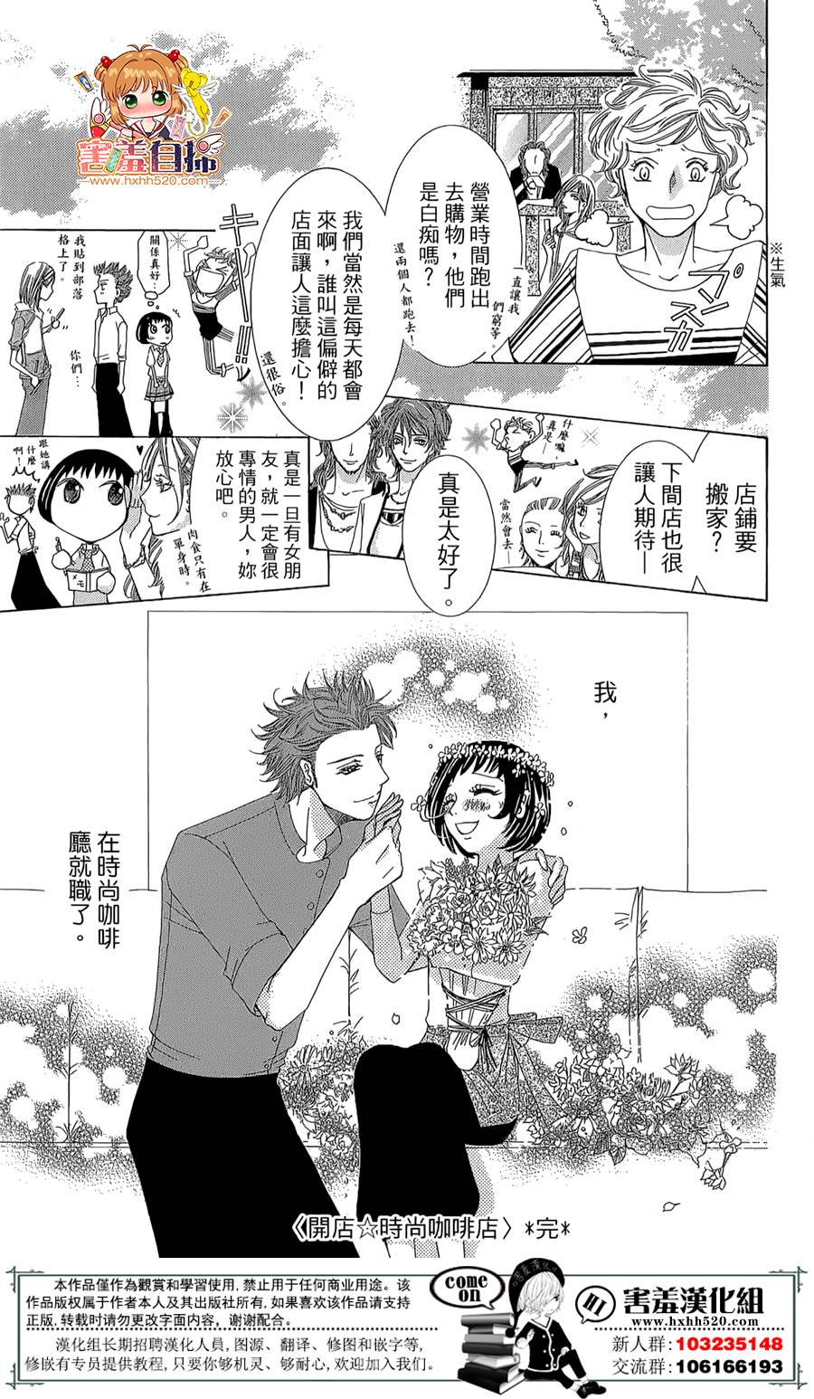 开店☆时尚咖啡厅韩漫全集-短篇无删减无遮挡章节图片 