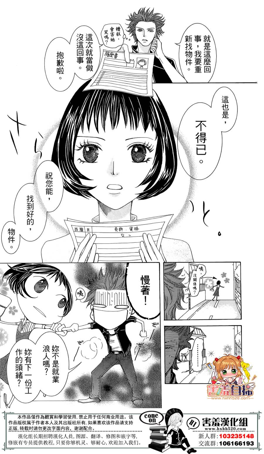 开店☆时尚咖啡厅韩漫全集-短篇无删减无遮挡章节图片 