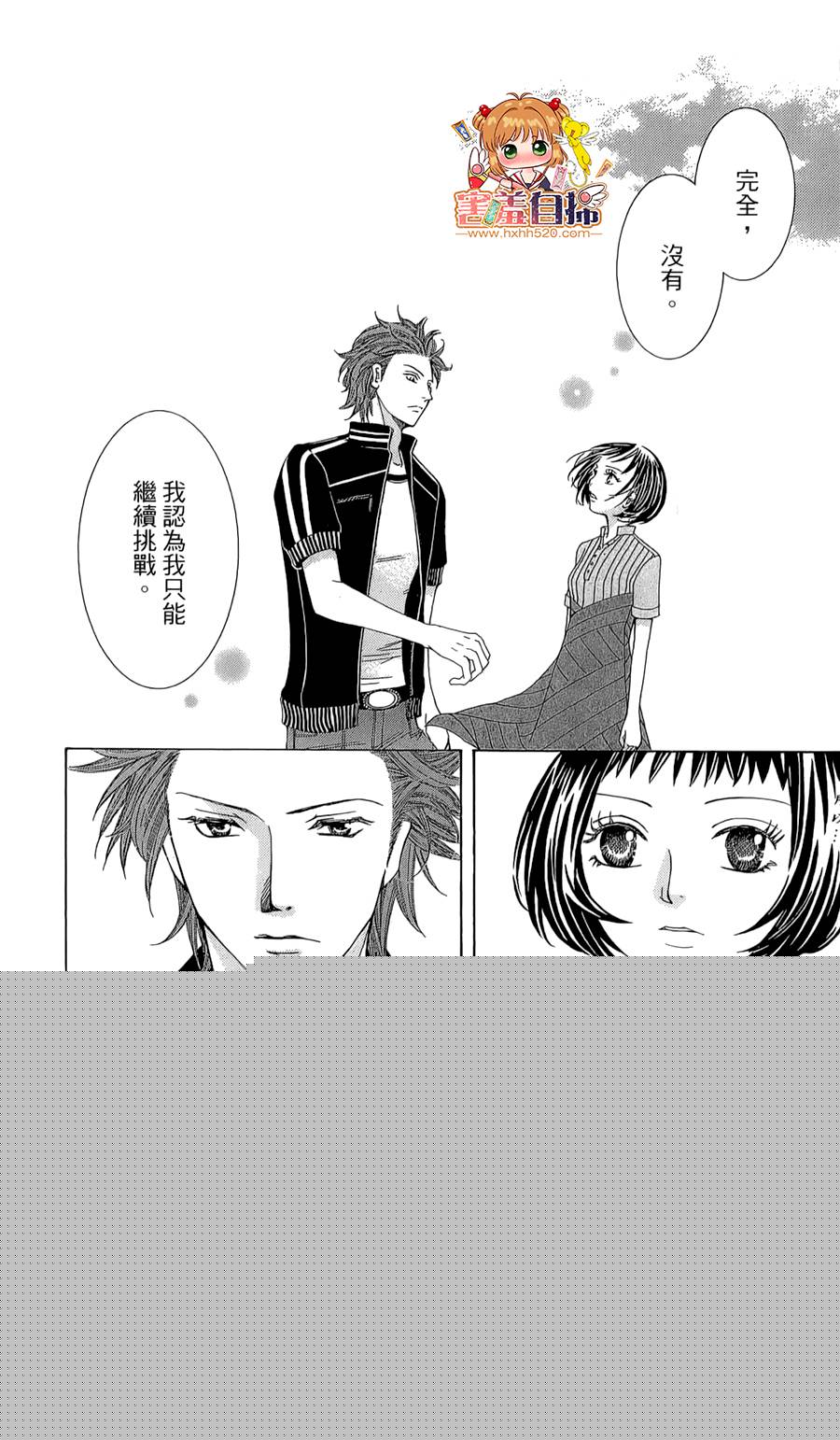 开店☆时尚咖啡厅韩漫全集-短篇无删减无遮挡章节图片 
