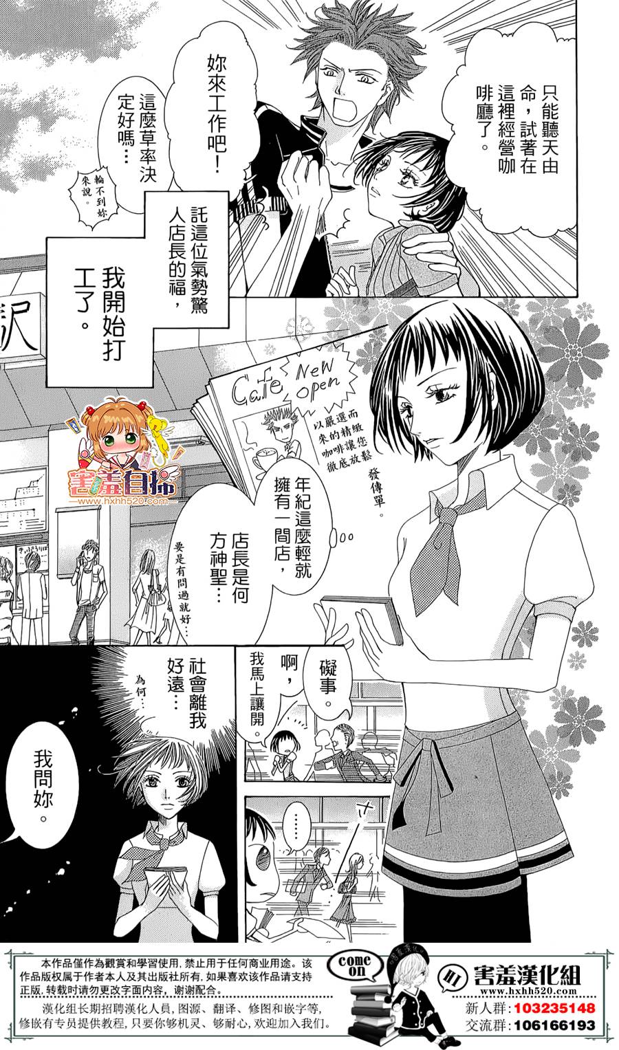 开店☆时尚咖啡厅韩漫全集-短篇无删减无遮挡章节图片 