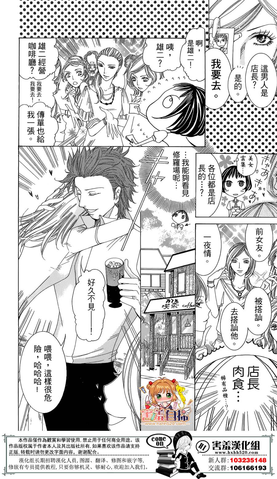 开店☆时尚咖啡厅韩漫全集-短篇无删减无遮挡章节图片 