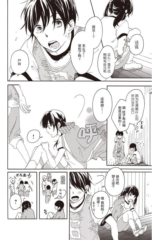 道口、你的手、樱道韩漫全集-短篇无删减无遮挡章节图片 