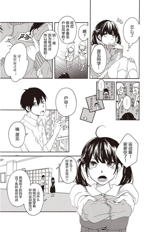 道口、你的手、樱道韩漫全集-短篇无删减无遮挡章节图片 