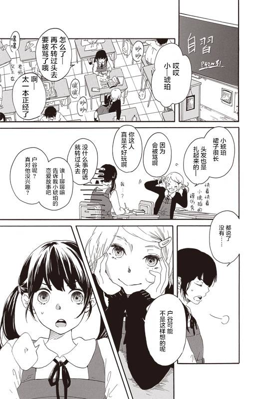 道口、你的手、樱道韩漫全集-短篇无删减无遮挡章节图片 