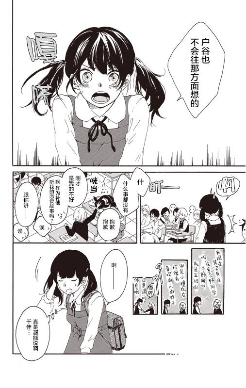 道口、你的手、樱道韩漫全集-短篇无删减无遮挡章节图片 