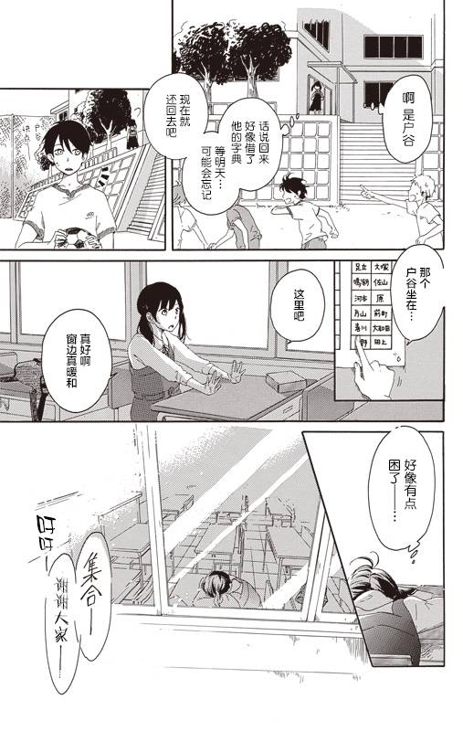 道口、你的手、樱道韩漫全集-短篇无删减无遮挡章节图片 