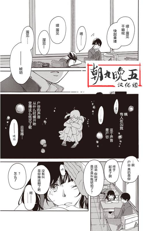 道口、你的手、樱道韩漫全集-短篇无删减无遮挡章节图片 