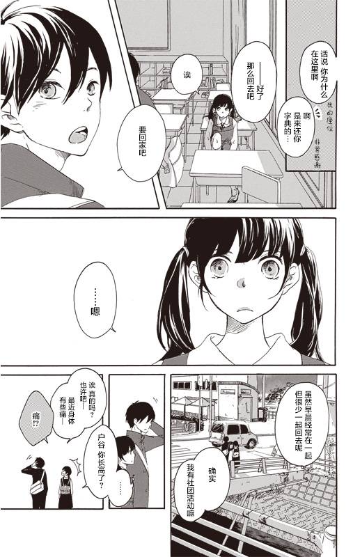 道口、你的手、樱道韩漫全集-短篇无删减无遮挡章节图片 