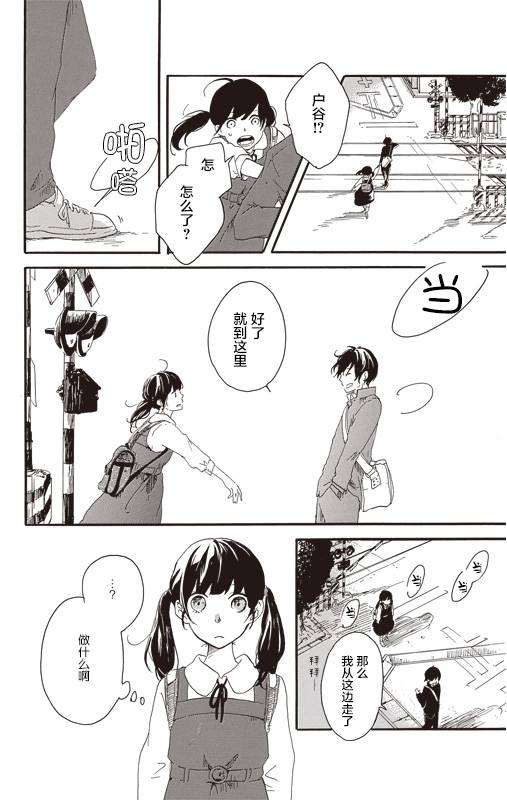 道口、你的手、樱道韩漫全集-短篇无删减无遮挡章节图片 