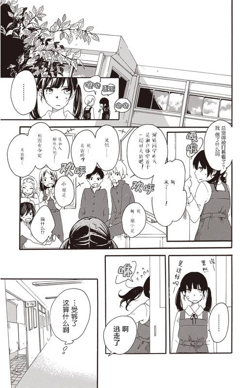 道口、你的手、樱道韩漫全集-短篇无删减无遮挡章节图片 