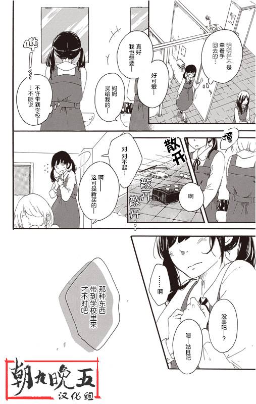 道口、你的手、樱道韩漫全集-短篇无删减无遮挡章节图片 