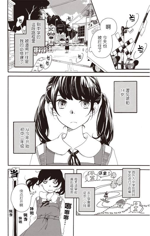 道口、你的手、樱道韩漫全集-短篇无删减无遮挡章节图片 