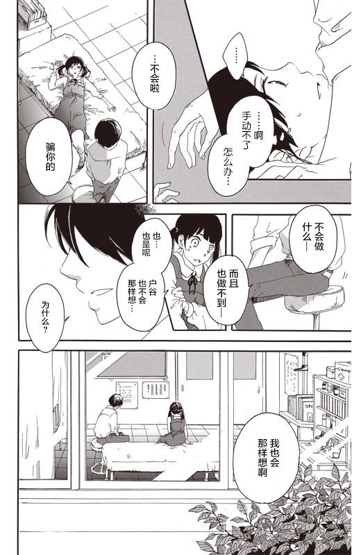 道口、你的手、樱道韩漫全集-短篇无删减无遮挡章节图片 