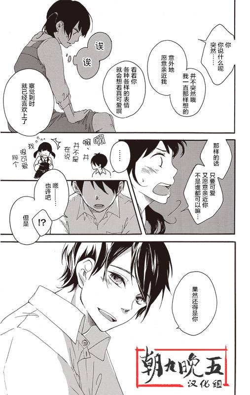 道口、你的手、樱道韩漫全集-短篇无删减无遮挡章节图片 