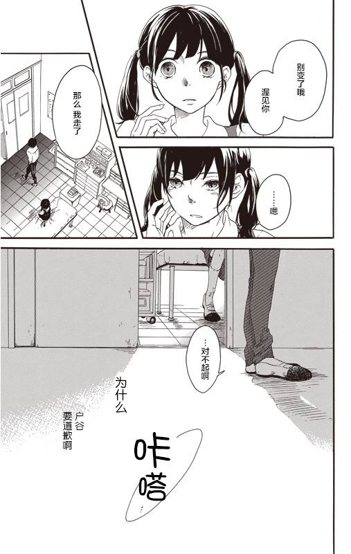 道口、你的手、樱道韩漫全集-短篇无删减无遮挡章节图片 