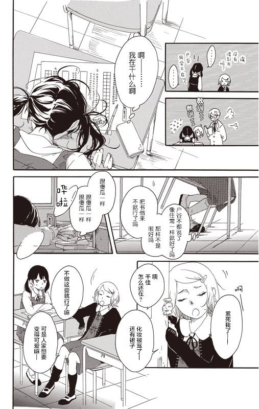 道口、你的手、樱道韩漫全集-短篇无删减无遮挡章节图片 