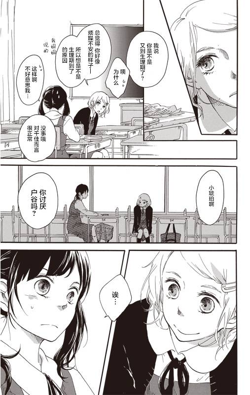 道口、你的手、樱道韩漫全集-短篇无删减无遮挡章节图片 