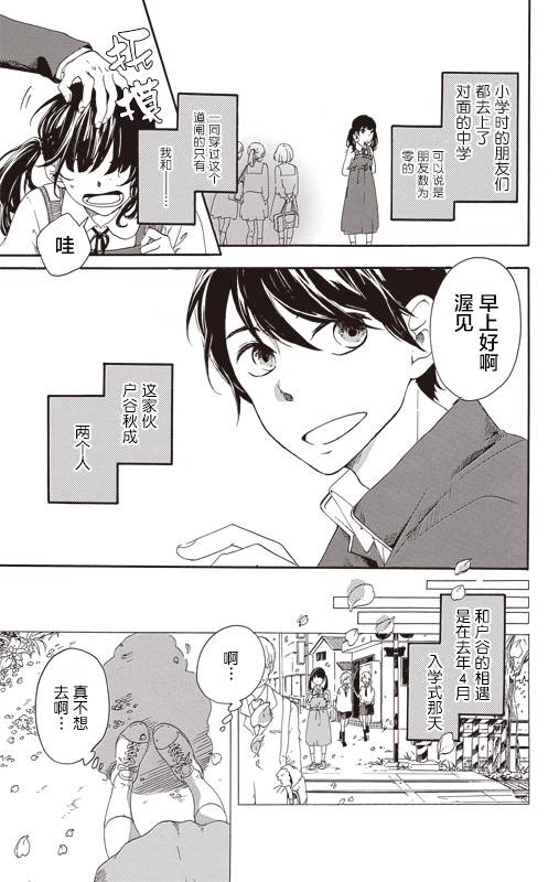 道口、你的手、樱道韩漫全集-短篇无删减无遮挡章节图片 