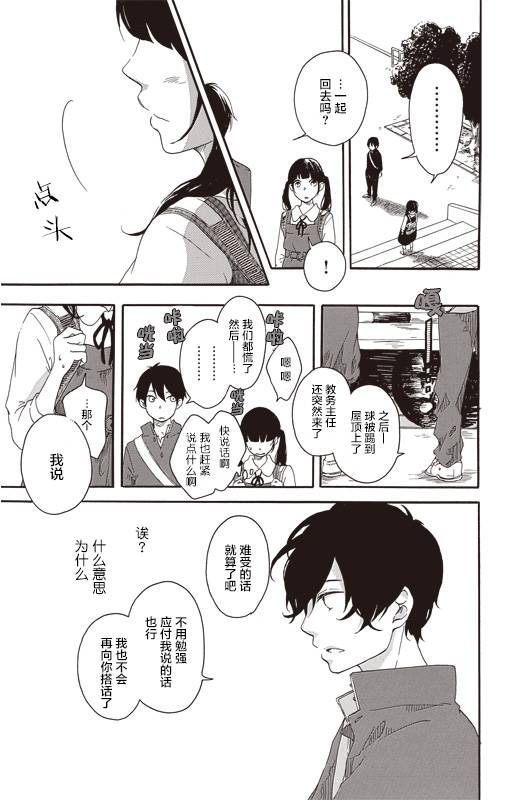 道口、你的手、樱道韩漫全集-短篇无删减无遮挡章节图片 