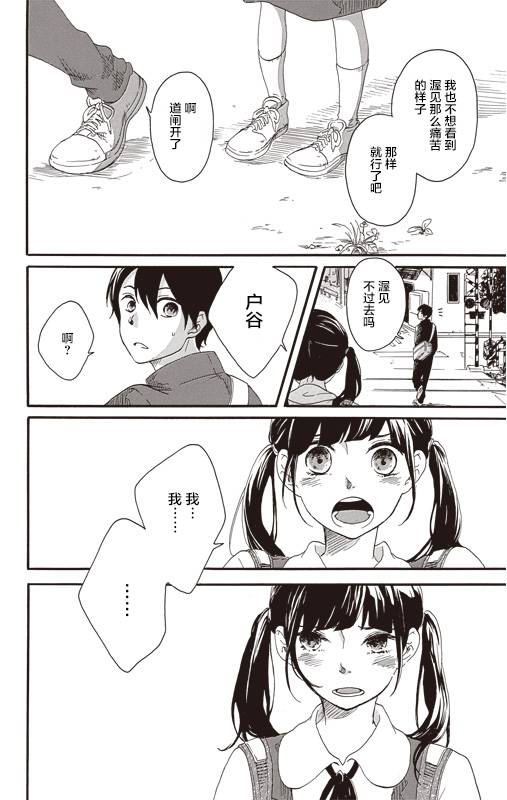 道口、你的手、樱道韩漫全集-短篇无删减无遮挡章节图片 