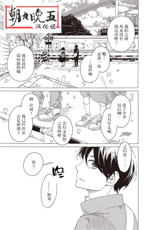 道口、你的手、樱道韩漫全集-短篇无删减无遮挡章节图片 