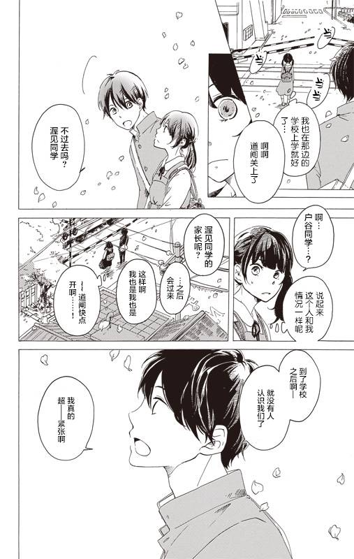 道口、你的手、樱道韩漫全集-短篇无删减无遮挡章节图片 