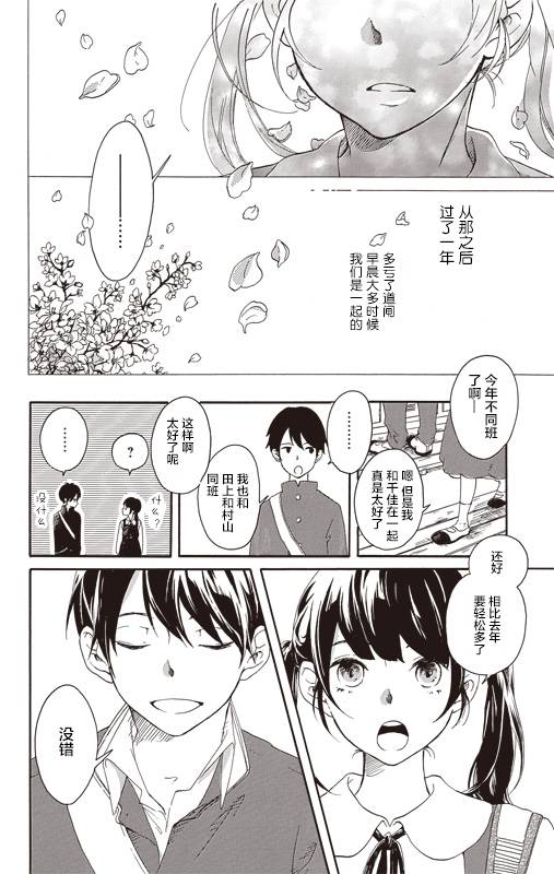 道口、你的手、樱道韩漫全集-短篇无删减无遮挡章节图片 