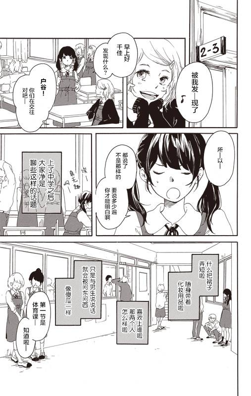 道口、你的手、樱道韩漫全集-短篇无删减无遮挡章节图片 