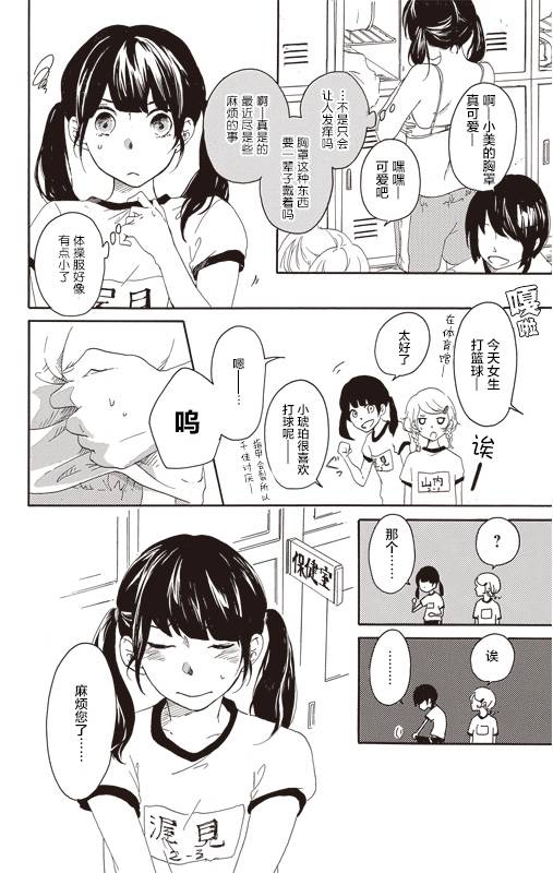 道口、你的手、樱道韩漫全集-短篇无删减无遮挡章节图片 