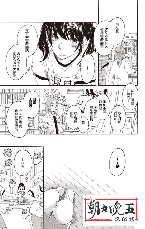 道口、你的手、樱道韩漫全集-短篇无删减无遮挡章节图片 