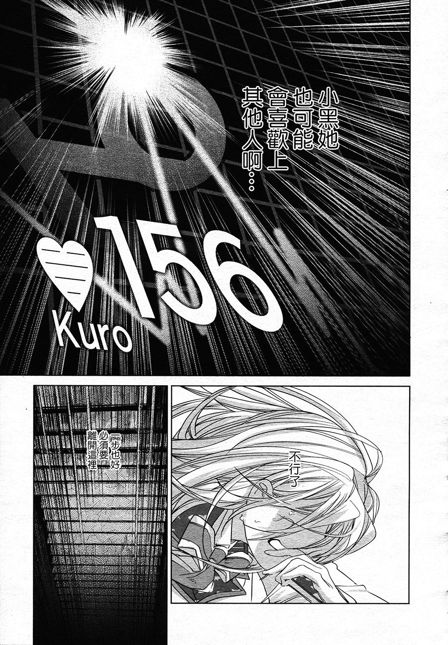 我心予你韩漫全集-中篇无删减无遮挡章节图片 