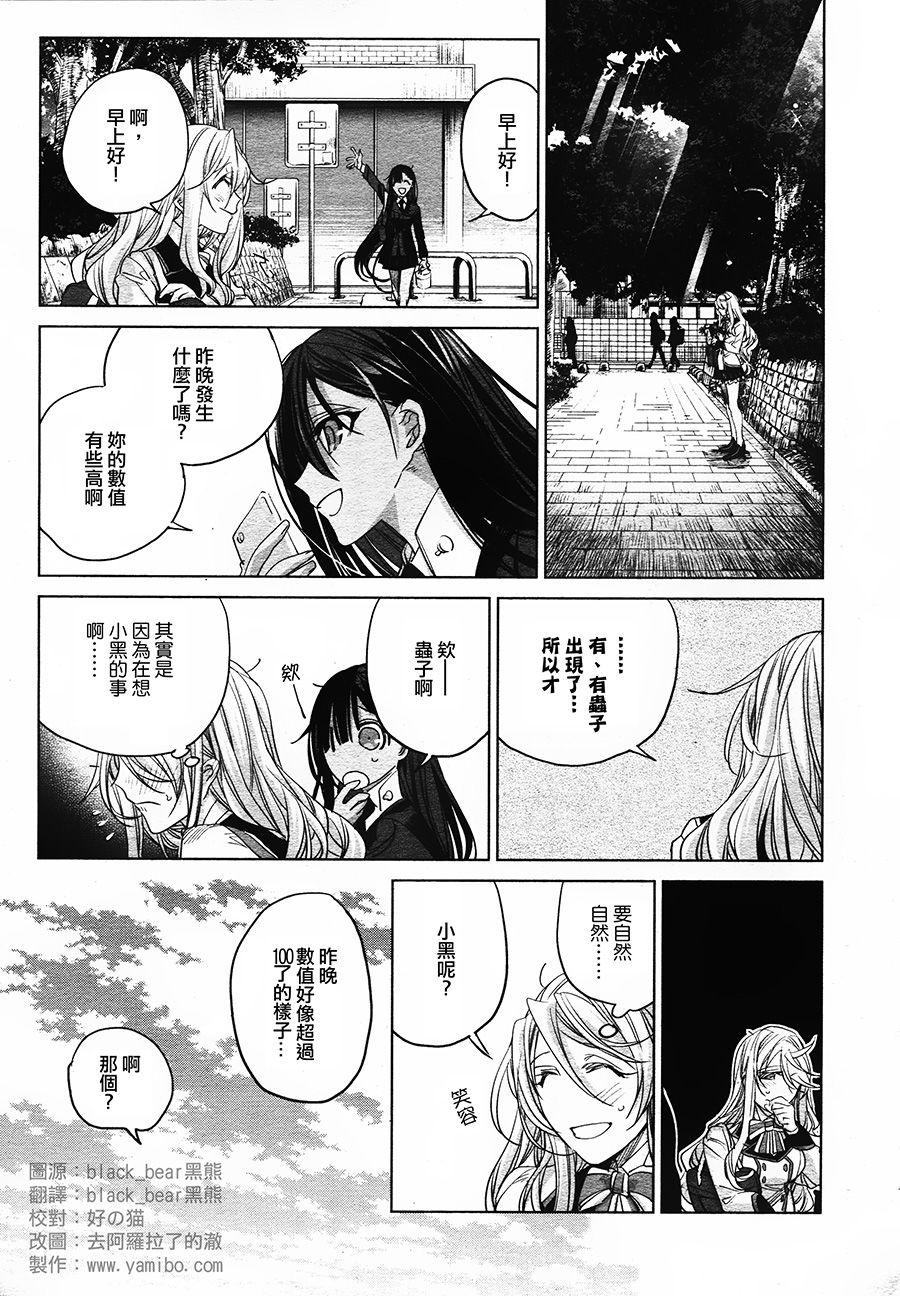 我心予你韩漫全集-中篇无删减无遮挡章节图片 